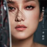 李婭莎Sasha