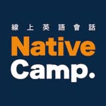 線上英語會話NativeCamp 台灣官方帳號