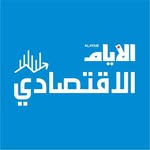 الأيام الاقتصادي