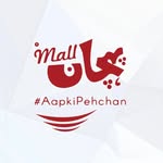 PehchanMall