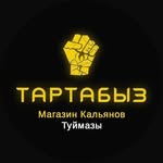 Табак|Кальяны|Туймазы
