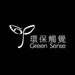 GreenSense 環保觸覺 | 香港非牟利環保團體