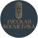 Русская Косметика