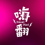 HaveFun Family Karaoke 🎵