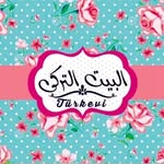 🎀البيت التركي جاليرى هدي _TURkiSH HOAUSE