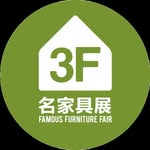 International Famous Furniture Fair