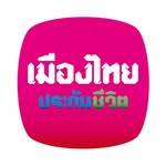 เมืองไทยประกันชีวิต (Official)