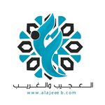 العجيب والغريب