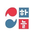 Haneul Ssem 하늘 쌤