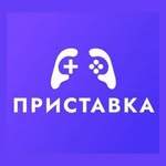 Магазин "Приставка"