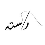 R A S T A H - راستہ