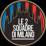 🇮🇹 Le due squadre di Milano 🔥