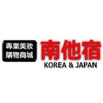 韓國彩妝-南他宿