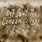 STCC 22nd Anniversary