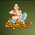 Hatti Kaapi I ಹಟ್ಟಿ ಕಾಪಿ