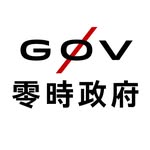 g0v.tw 台灣零時政府