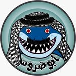 Toothy Shark-ابوضروس