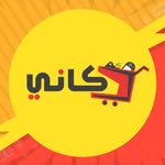 دُكَّـــانِي | الكـــويت