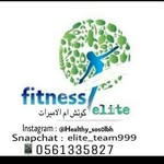 الكوتش سارة 🏋💪.   Coach  Sara