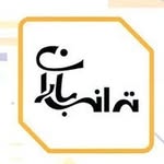 ترانه باران