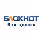 Новости Блокнот Волгодонск