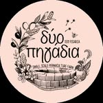 Dio Pigadia NGO