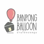 บ้านโป่ง บอลลูน ลูกโป่งราชบุรี