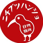 🔴日物販所-日本招財貓&達摩專賣店