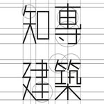 HKDI Architectural Design 知專建築