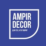 Ампир Декор