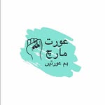 Aurat March 2025