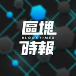 BlockTimes | 加密貨幣資訊分享