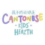 Cantonese Kids’ Health