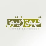 Ahwet Zeitouna Qatar