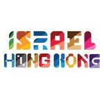 IsraelinHongKong