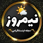 نیم روز رسانه بی طرف