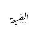Al Dayaa Restaurant - الضيعة
