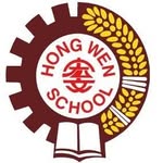 Hong Wen School (Official)
