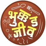 Bhukkad Jiv