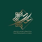 Centro Culturale IMAM ALI