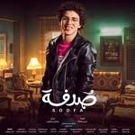 Alaa Khaled - علاء خالد