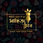 Government Science High School Literary Club