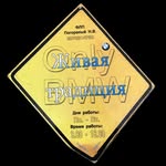 Livetraditionbmwonly