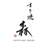 すき焼 森Sukiyaki Mori