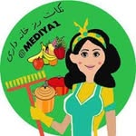 خانه داری مدرن 🥰