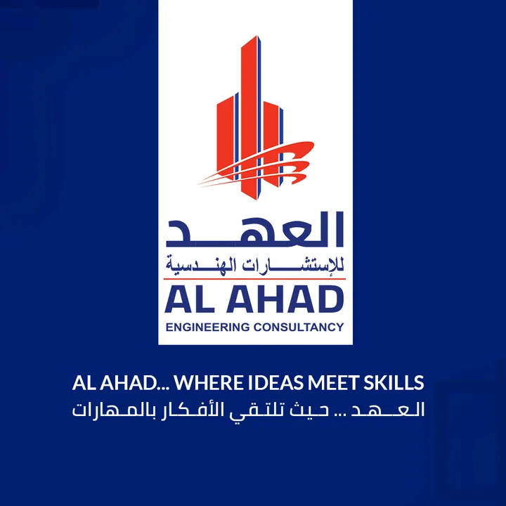 العهد للاستشارات الهندسية
