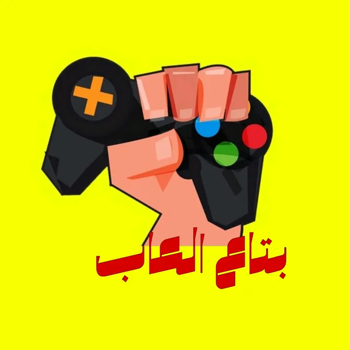 بتاع العاب 🎮📱