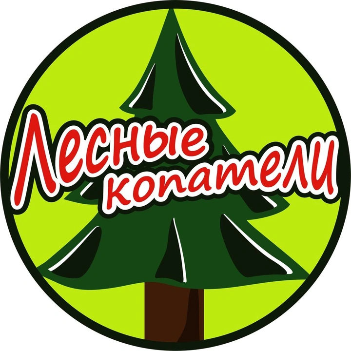 Лесные Копатели