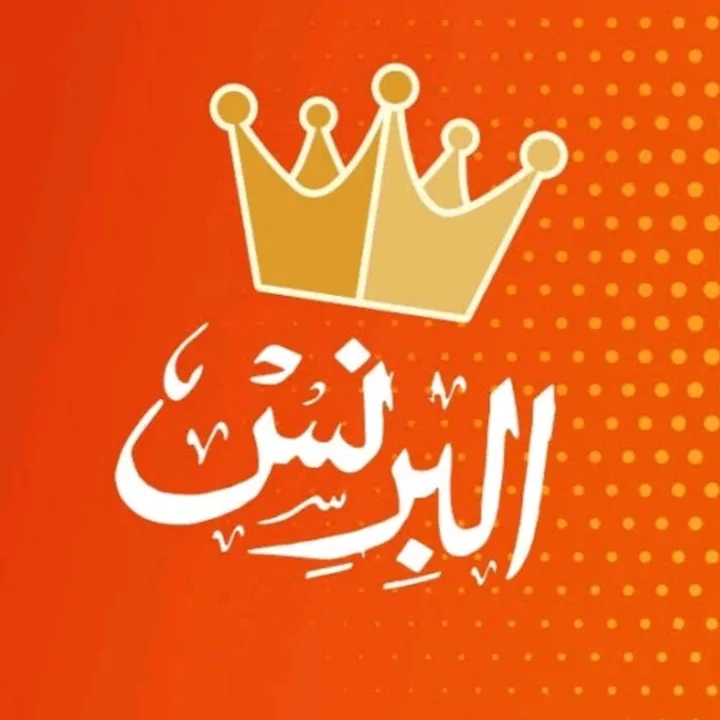 محمد البرنس👑🇪🇬