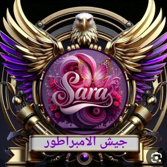 💫💫SaRa💫💫جيش الامبراطور 💫